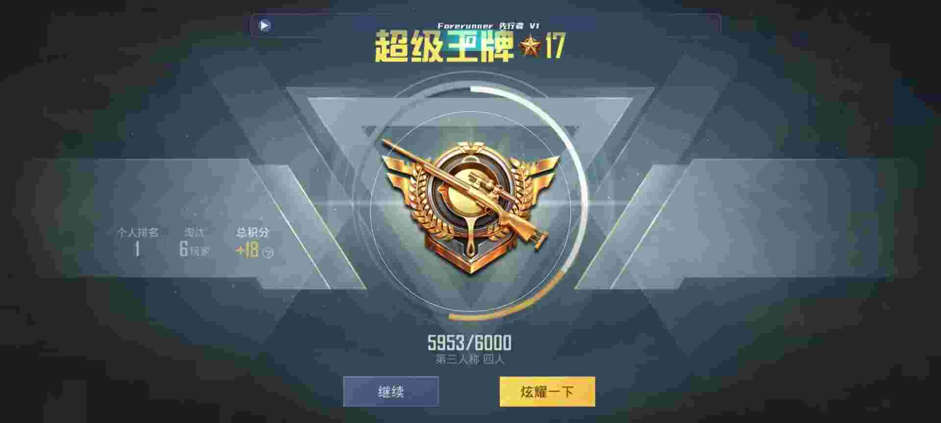 和平精英鸡腿辅助自瞄 - 和平精英3s科技辅助预览图